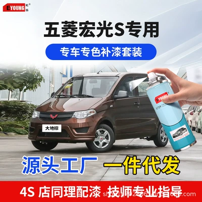 Wuling Hongguang S Boya Qələmi: Şəkər Ağ, Gümüşü, Qızılı, Boz Sprey Boya