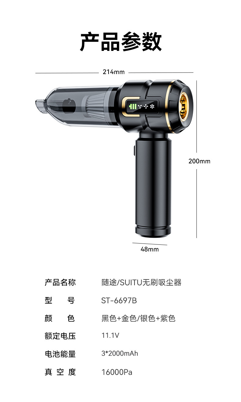 Car Vacuum Cleaner Wireless Power Display Portable Brushless Motor Home Car Handheld Dust Collector Dust Blower Cross-Border