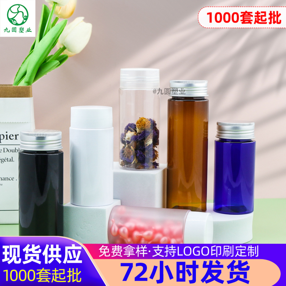 塑料广口瓶 100 120 150 200 250ml黑色圆形罐子 食品密封分装瓶