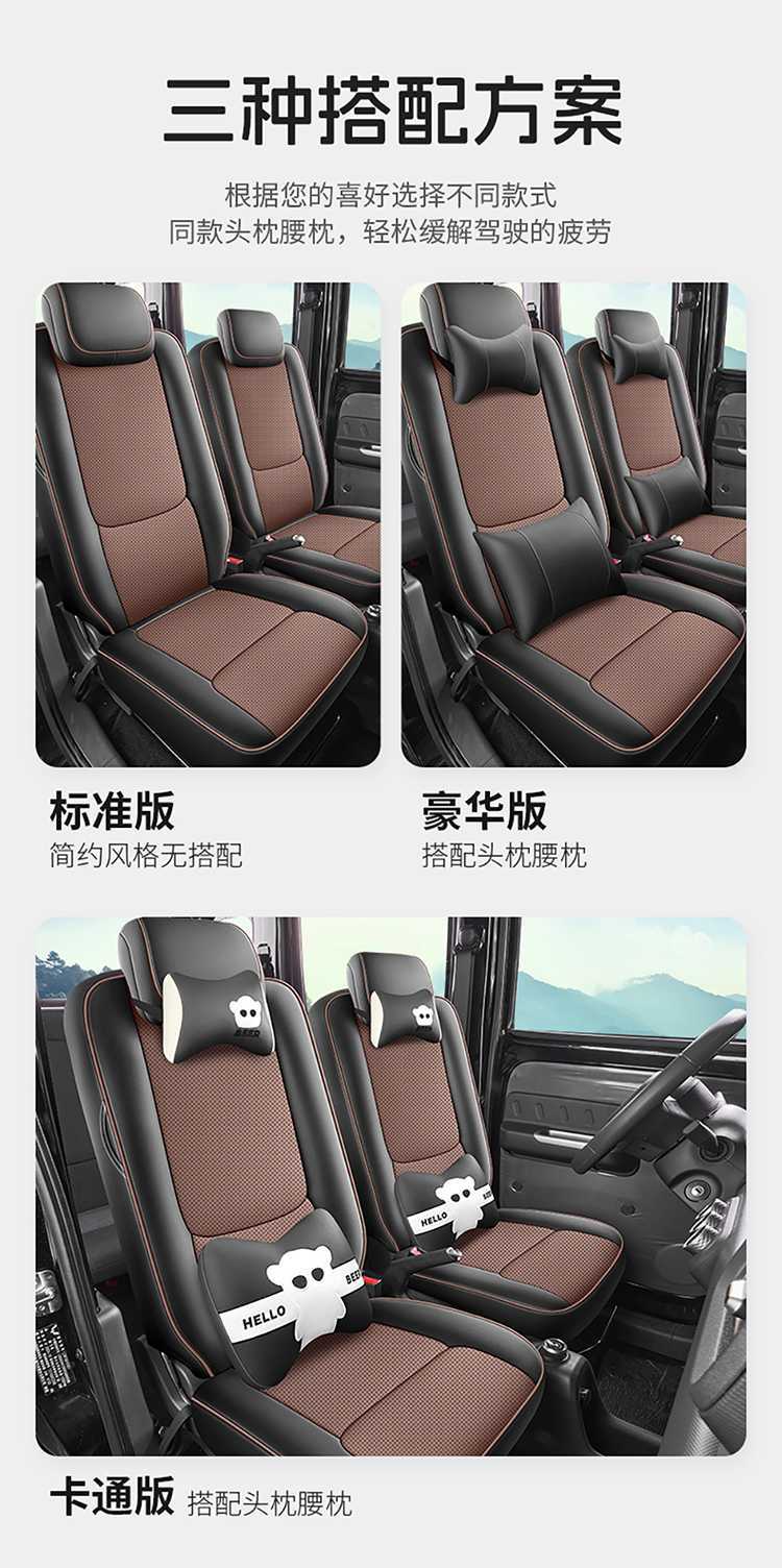 Wuling Light EV Special Seat Cover Full Surround Cushion New Energy Breathable Car Seat Cover EV Cushion 4