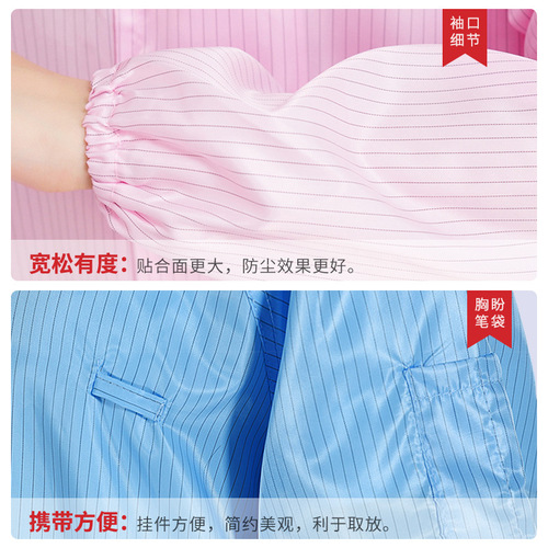 Manufacturer's dust-proof food workshop split anti-static clothing Dust-free food workshop split anti-static clothing