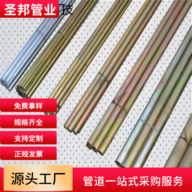 一通镀锌线管sc管热镀锌钢dn100大棚管空心圆管jdg/kbg可弯铁线管