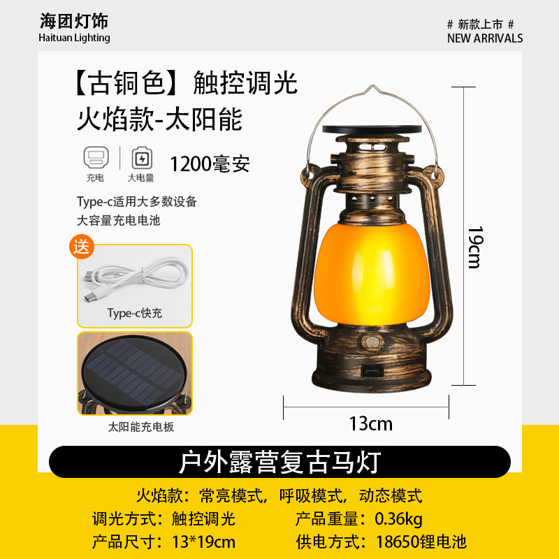 [청동] 플라스틱 조랑말 램프 불꽃 모형 - 태양 에너지