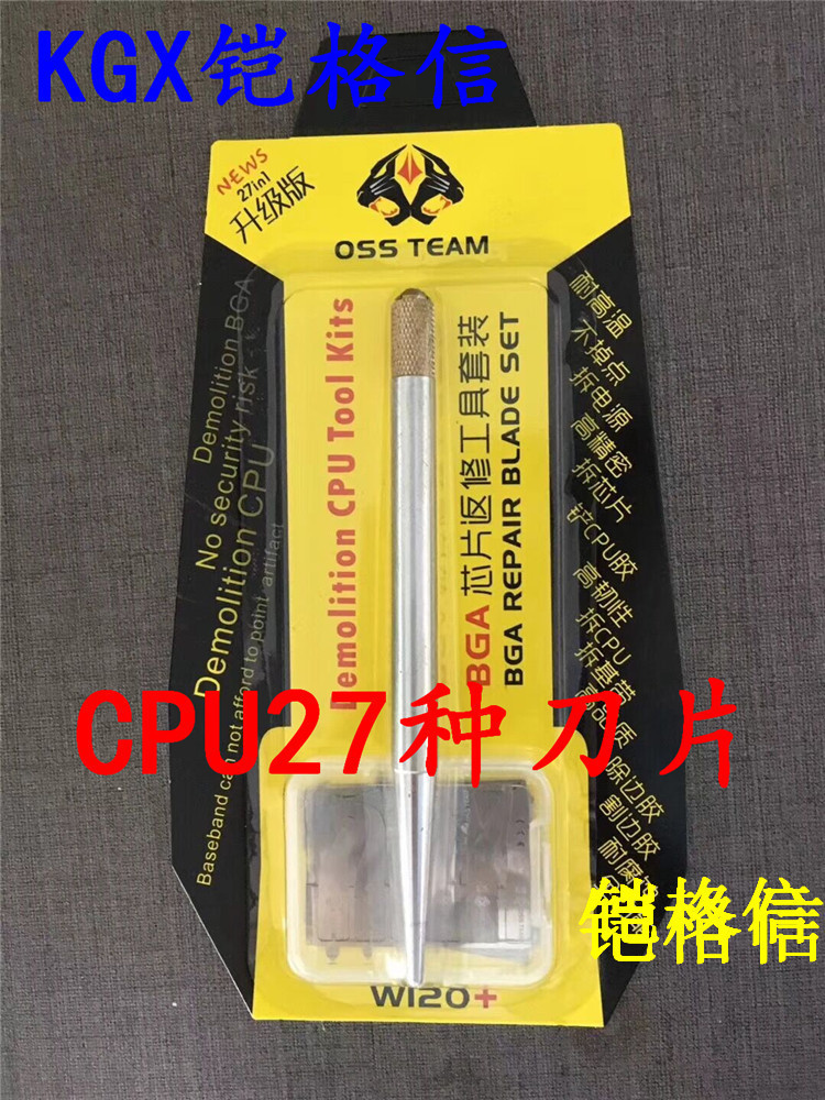 OSS  28件套 拆苹果手机CPU工具套装  拆芯片  拆A8 A9薄刀片