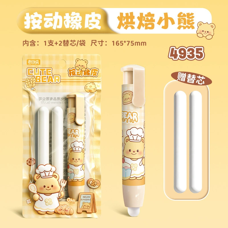Cartoon eraser, stationery for students