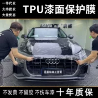 Невидимая автомобильная пленка защитная пленка для автомобильной пленки TPU Автомобильная пленка Невидимая пленка для автомобильной одежды