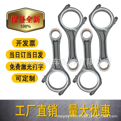 Car connecting rod 059198401H is suitable for Volkswagen diesel 3.0T