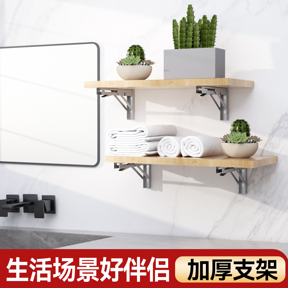 Soporte de soporte plegable triangular Billy de acero inoxidable, partición de pared, soporte de laminado, soporte de pared, soporte de carga fijo