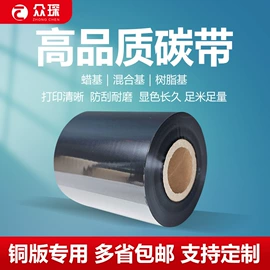 不干胶标签;纸类标签;色带、碳带