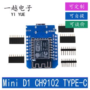 Module, wireless development board, D1, 32, bluetooth, 1pcs