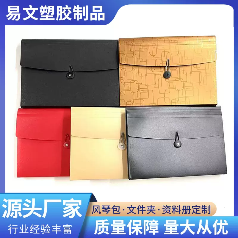定制跨境新款按扣风琴包大容量pp挂绳彩色风琴式多层文件夹批发厂
