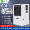 Zhongxun 60L high-power Industry dehumidifier household Basement Dehumidifier Warehouse workshop Distribution room Dehumidifiers