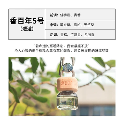 Centennial car hanging perfume: Car Perfume Aromatherapy