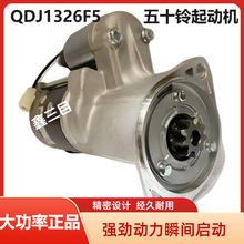 QDJ1326F5��ʮ�4JB1���әC��⏌��佭��4DA1Ƥ��؛܇�����R�_