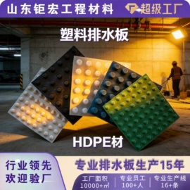 排水板;土工膜;土工格栅