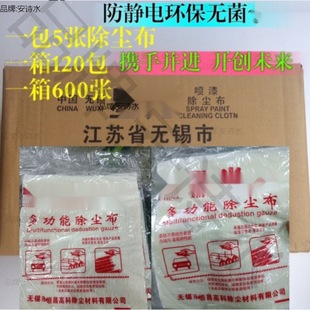 Dust cloth spray paint dust Wuxi multi-functional viscous gauze Hengchang high-tech materials