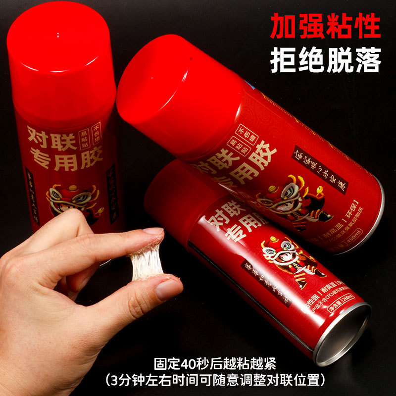 春聯專用噴膠噴霧春節貼對聯神器結婚貼花剪紙福字貼膠水網紅無痕