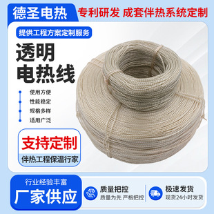 Transparent high temperature wire multi-core pure copper high temperature resistant wire oxygen-free flame retardant cable power supply electronic wire cable