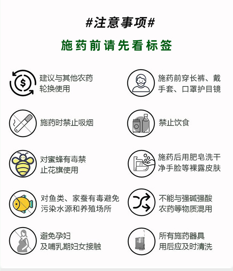 苯醚甲环唑-详情页_07