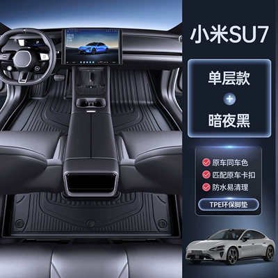 Suitable for 26 models of Xiaomi SU7, complete set of car interior decoration accessories, TPE full-cover floor mats, modification parts (Modelə uyğun ayaqaltı) - xiaomi-su7-dark-night-blackupgraded-tpe-floor-mat