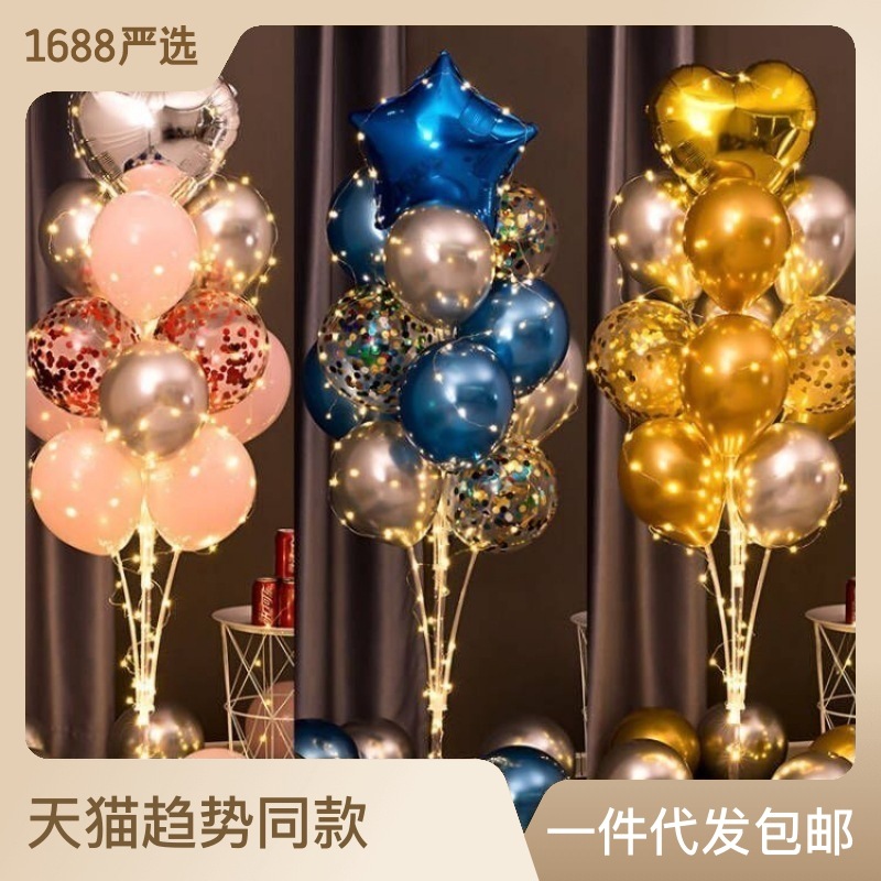 發光地飄立柱氣球生日裝飾品場景布置店鋪開業新年慶派對路引支架