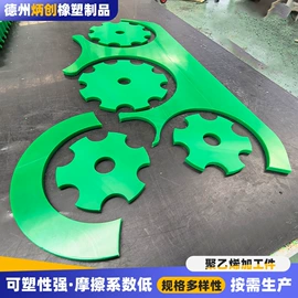 PE塑料板;UHMWPE;UHMWPE板