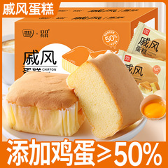 シフォンケーキパン箱朝食ケーキ類栄養健康スナックレジャー食品怠け者インスタント食品