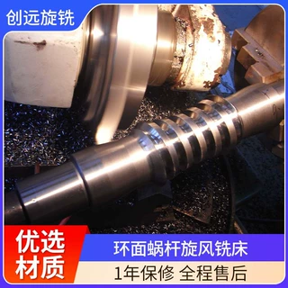 供应旋风铣床厂家 全自动加工重力切削性能稳定 可定制 创远