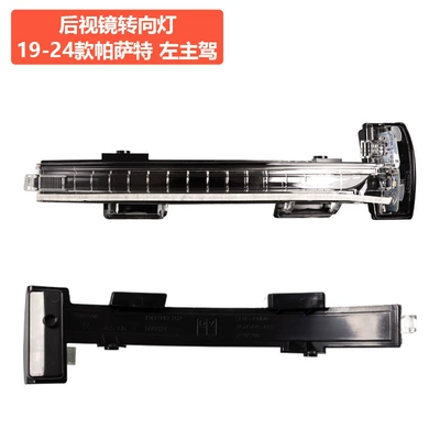 Rearview mirror/rearview mirror — Turn Signal - 19-24-passat-turn-signal-left-driver