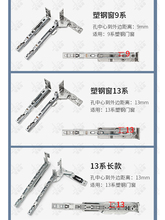 塑钢门窗使用隐形合页隐藏铰链老式塑钢窗9系13系合页重型门铰链
