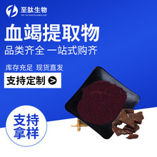 Ѫ����ȡ��10:1 Ѫ�߷��������ȡ��Ѫ����ȡ�� ʳƷ��  �F؛���]