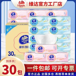 【Vida Factory Store】 Vida Paper Elegance 3 Слои 100 Нарисуйте 30 упаковок целых коробок с бумажными оптовыми тканями Vida.