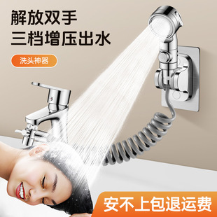 Washbasin Faucet Extender External Shower Head Washing Butt Shampoo Artifact Baby Baby Kidsren's Shower Head