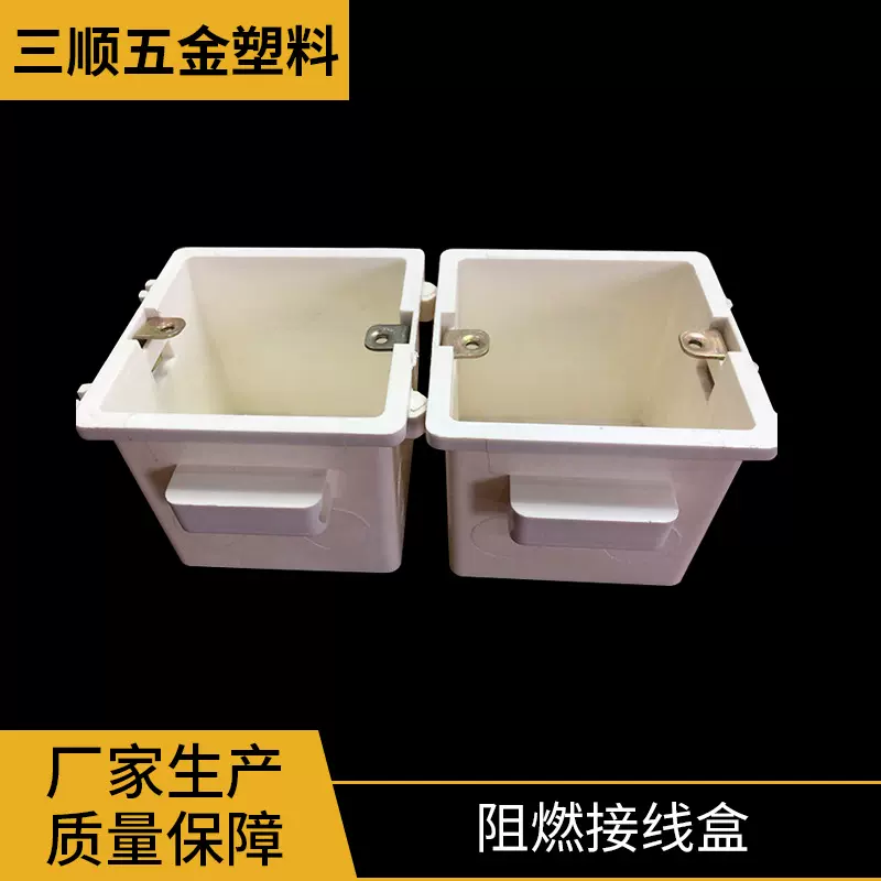 厂家定制70拼装穿筋盒电线开关阻燃接线盒批发穿孔拼接安装暗盒