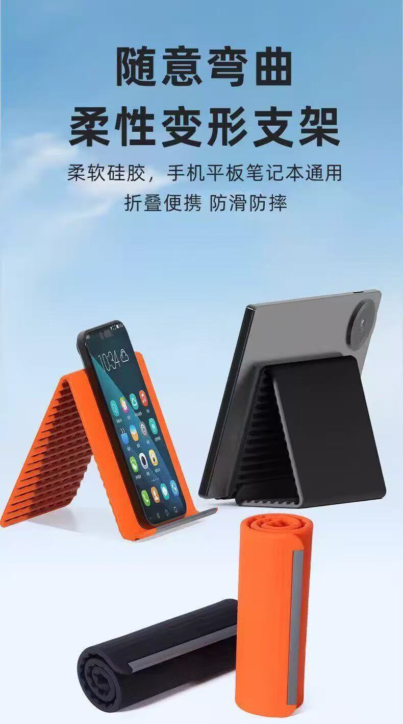 Mobile Phone Stand Silicone Desktop Tablet Notebook Stand Flexible Foldable Transformable Lazy Person Travel Accessory Collapsible