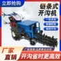 自走式液压果园排水开沟机