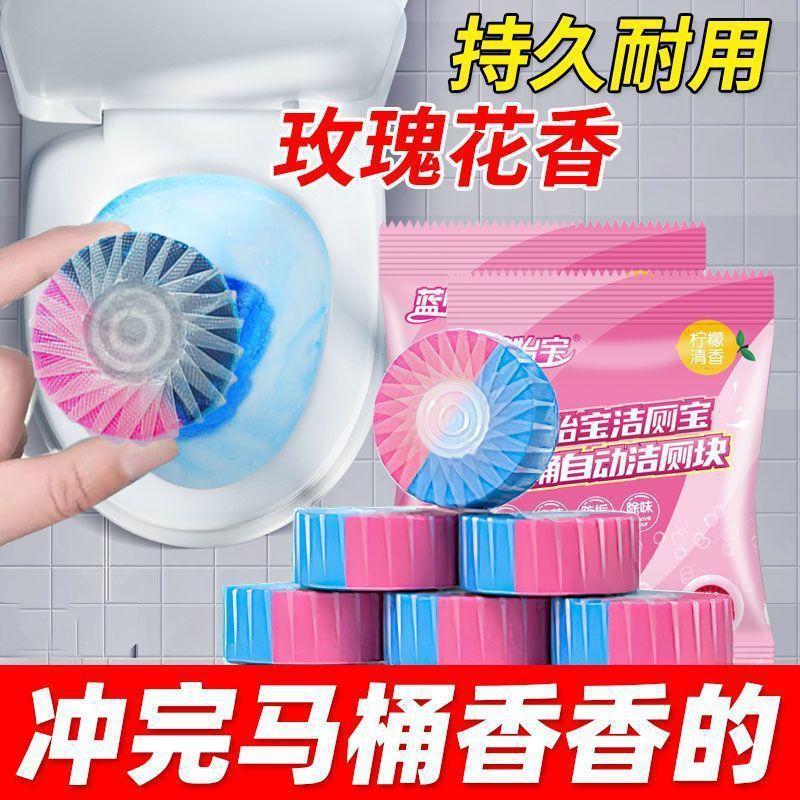 Lanyibao トイレクリーナー トイレの洗浄剤 臭いを取り除き、水垢を取り除き、香りを残すトイレブロック|undefined