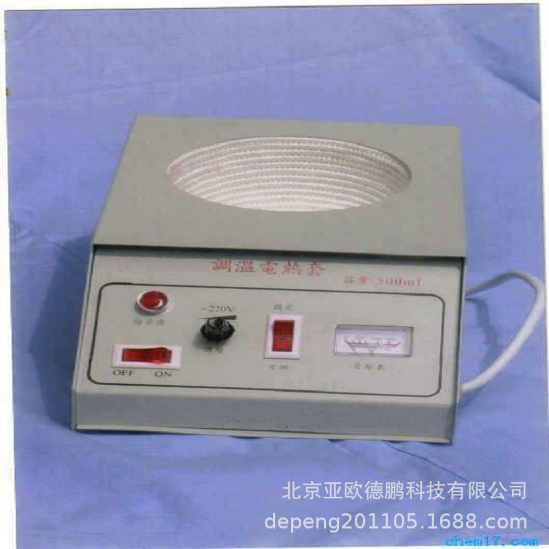 调温电热套 500ml调温电热套 电热套  DP-KDM-500