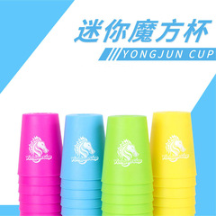 Yongjun Mini Flying Stacking Cups – 8003 Set, a Speed-Stacking Toy Kit Designed Specifically for Kindergarten Children, Perfect for Early Childhood Education and Brain Teasing Fun