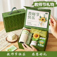 教师节礼物2025伴手礼送老师实用高档男女小学幼儿园小礼品