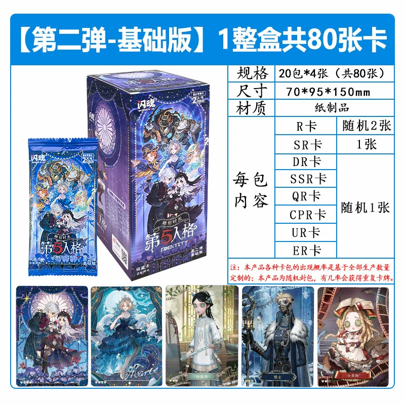 Collectible Card Set (Identity V) Essence & Basic Editions — Multi-Pack Boxes, 30–120 Cards