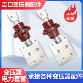 变压器电力风电套管 美式箱变复合套管大量供应