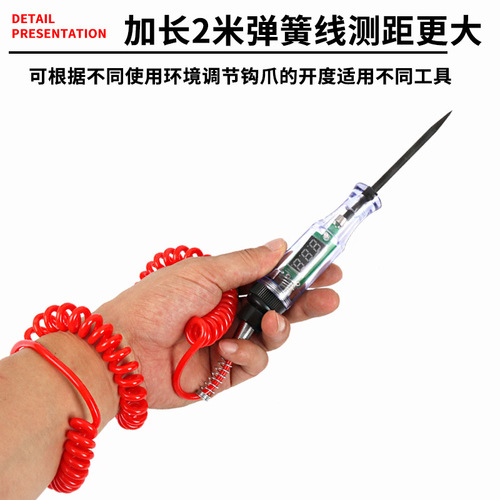 Multifunctional car fuse line detection test pen car digital display test light test pen car maintenance tool