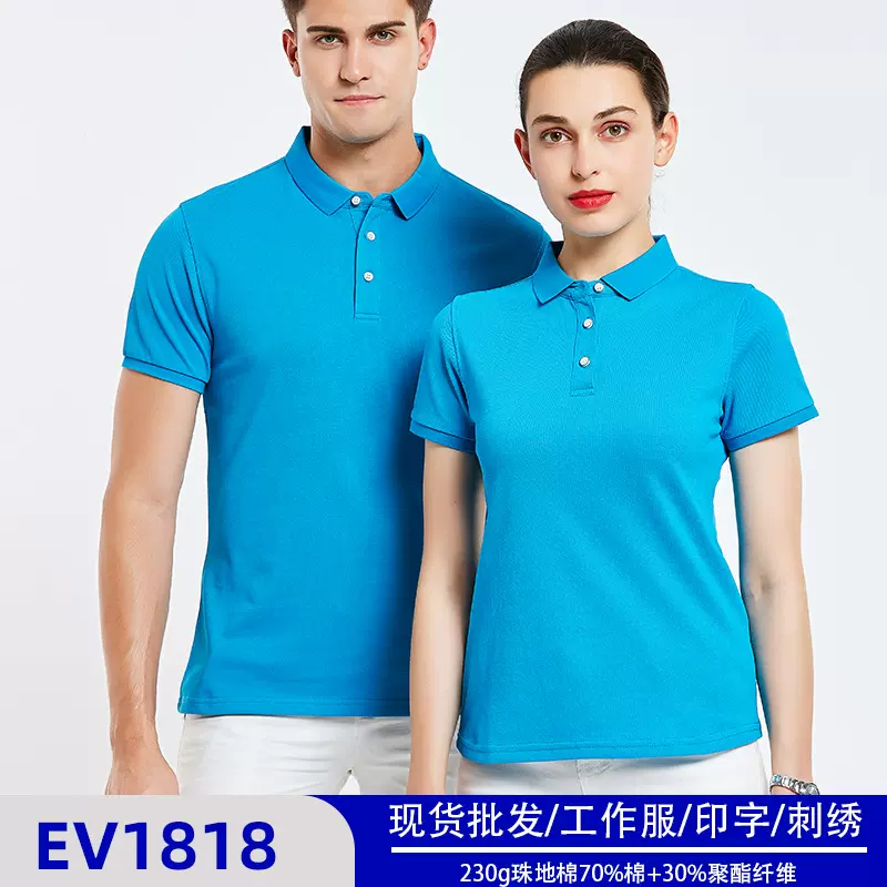 EV1818万有230克短袖t恤休闲零售直播团体服印字刺绣工作服文化衫