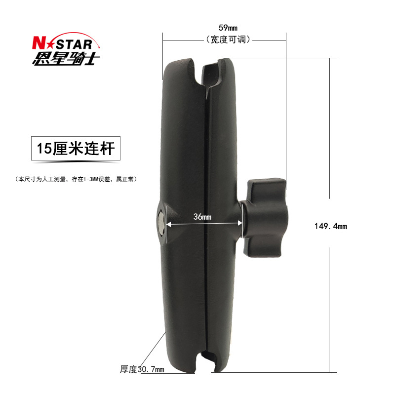 N-STAR transfronterizo dedicado 15cm alargado accesorios de biela cabeza de bola Clip 1 pulgadas ajustable accesorios fijos