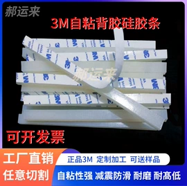 胶垫;其他橡胶制品;橡胶密封条