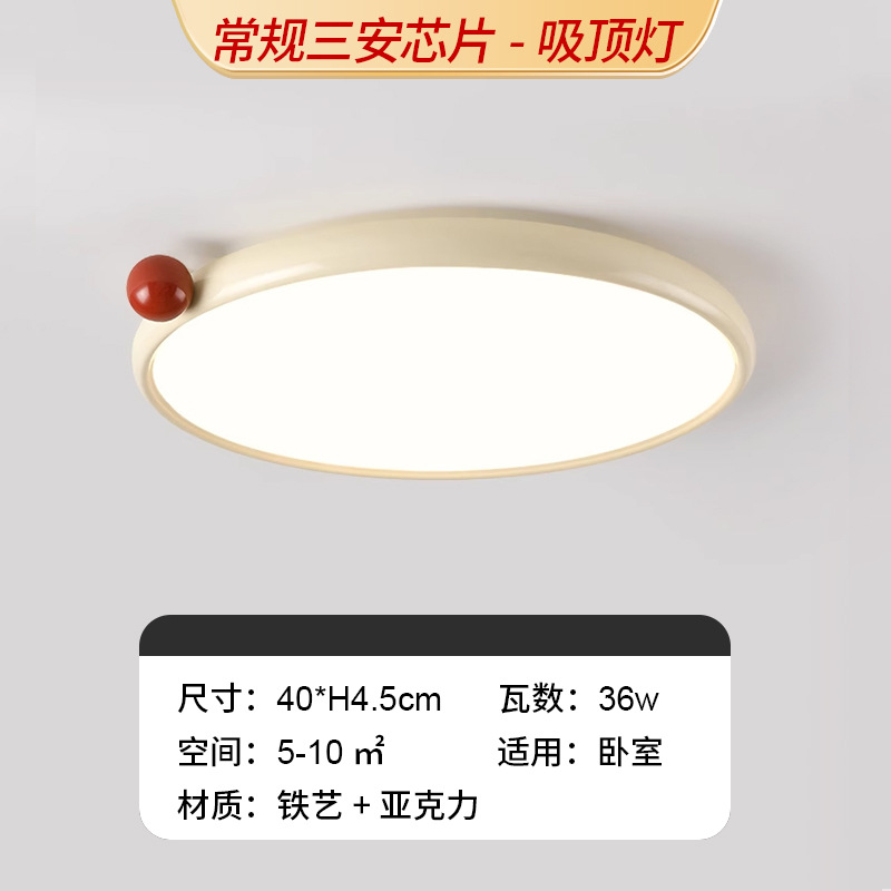 Standard model - cream yellow + red ball - diameter 40*4.5cm - 36w - french style red bean ceiling light