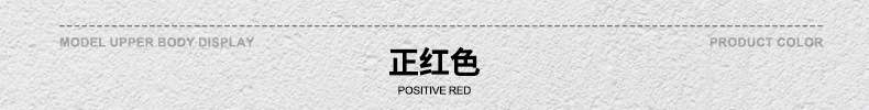颜色标-正红色.jpg