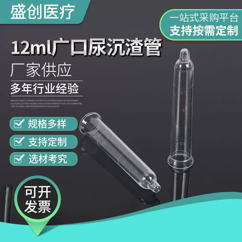 Пластиковая пробирка с широким горлом 12 мл винтовой рот Пробирка для мочи лабораторная печать заостренная шкала пластиковая пробирка