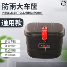 騰電動車頭盔車筐自行車防雨車婁防盜前后置籃帶鎖加大折疊車通噠